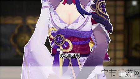 原神雷电将军被史莱姆注入水-雷电将军遭遇史莱姆,意外注入神秘水源的奇幻冒险