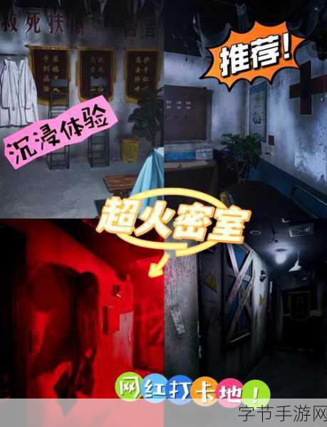 探索废弃医院密室，解锁解谜新花样——中文版下载指南