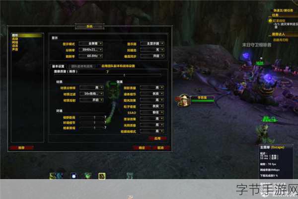 wow垂直同步-探索魔兽世界:垂直同步技术的全新应用与体验