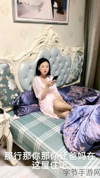 岳故意装睡让我进去-岳故意装睡让我进入房间的背后故事揭秘