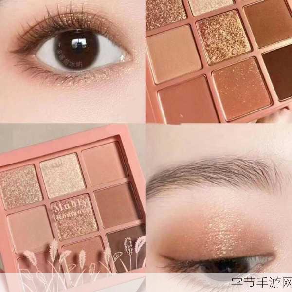 9色3ce眼影-多彩魅力：探秘9色3CE眼影的无限可能与搭配技巧
