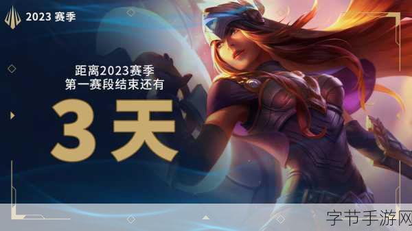 英雄联盟哪天赛季更新：英雄联盟每个赛季的更新通常是在1月初进行，但具体日期可能会有所变化。