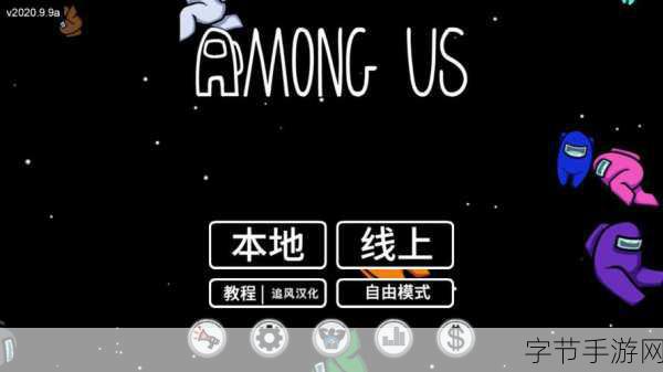 探秘射击与解谜的双重盛宴，我们之间单机版下载指南