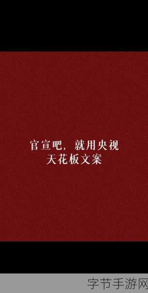 蔤芽永不失联-“拓展蔤芽，携手同行永不失联，共筑美好未来”