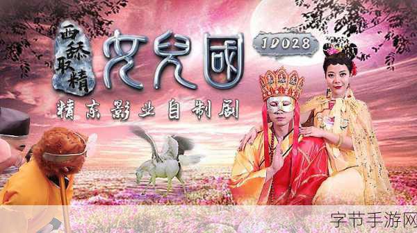 精东传谋电影免费观看-免费在线欣赏《精东传谋》精彩影片，快来观看吧！