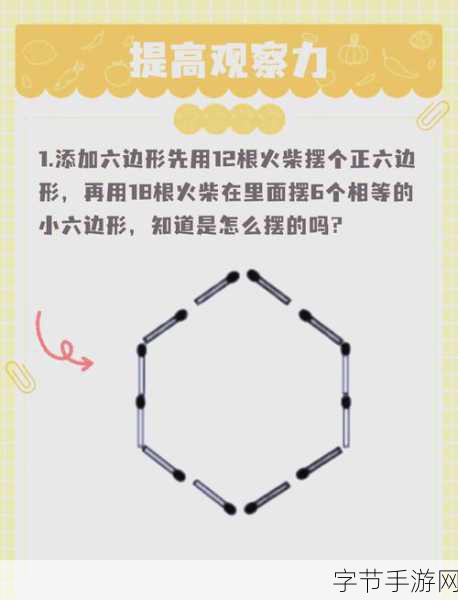 星梦挪对，创新益智消除，挑战你的思维极限！