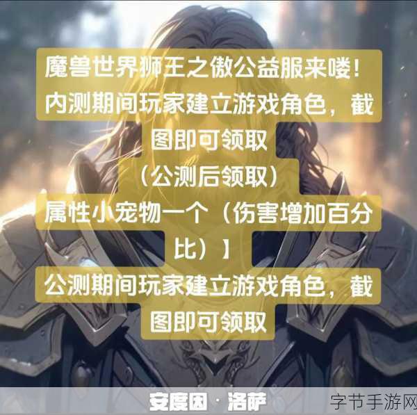 国内最有名的魔兽公益服-国内最受欢迎的魔兽公益服推荐与评测指南