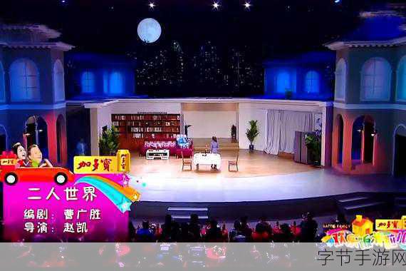 刺激二人世界-共同探索爱的无限可能，缔造属于我们的独特二人世界