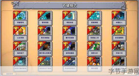 植物大战僵尸老八美食版，魔性塔防，挑战你的策略极限！