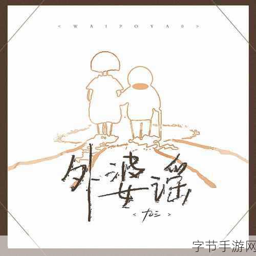 漫画外婆逼我去-外婆催我相亲，情感纠葛不断升级