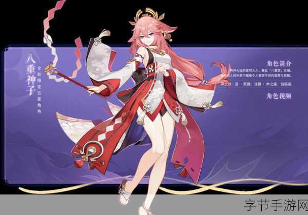 原神八重神子入夜狂飙游戏-原神八重神子夜幕狂飙:探秘星空下的奇幻冒险