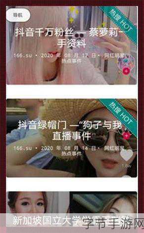 反差婊吃瓜黑料-揭露反差婊背后的黑料与吃瓜真相，令人震惊的内幕！