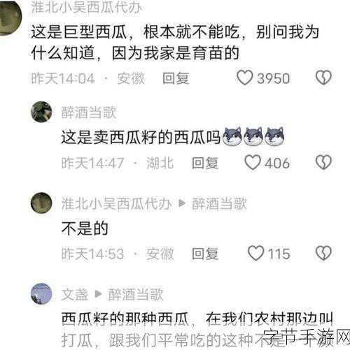 猎奇吃瓜网爆黑料-揭秘网络热议：猎奇吃瓜背后的黑料真相！