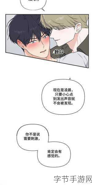 羞羞漫画小说免费在线入口-获取免费在线阅读羞羞漫画小说的全新入口方式！