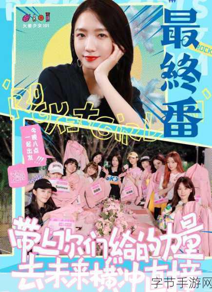 火箭少女吃坤八视频：火箭少女精彩集锦：坤八视频背后的故事与亮点