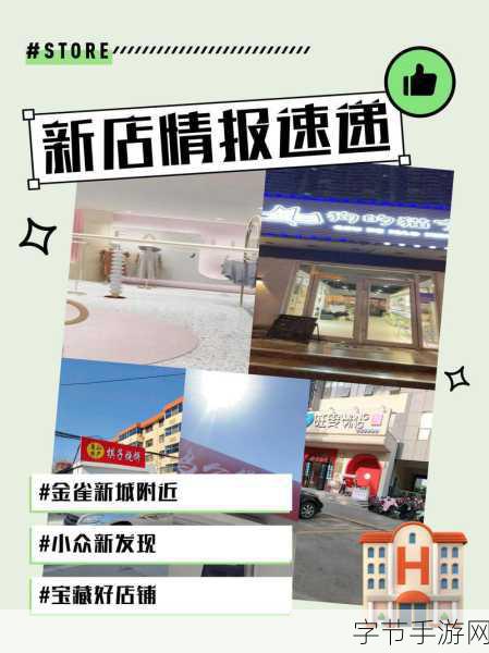 打造梦幻时尚帝国，我的时尚商店等你来经营！