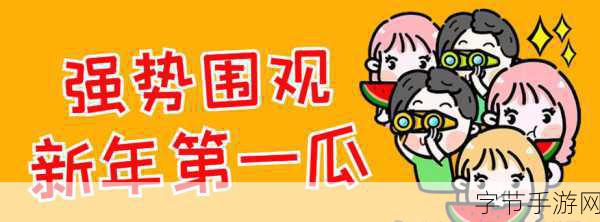 反差婊吃瓜黑料51吃瓜-“反差婊背后的秘密:吃瓜黑料大揭秘!”