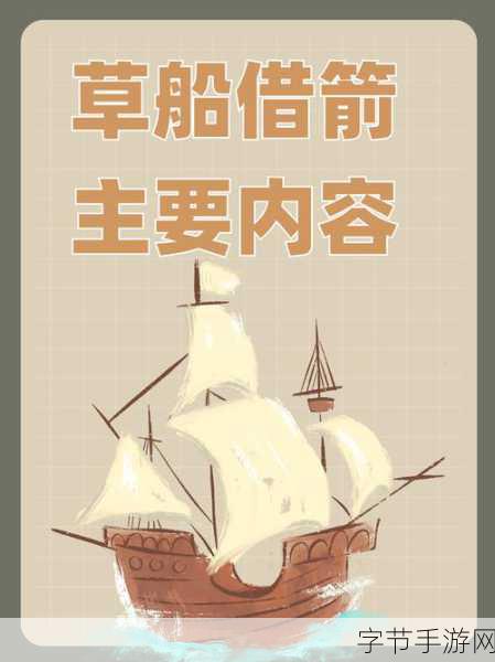 c17.大家一起草-共同参与，共创美好未来：让我们一起草的故事