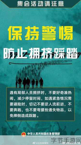 夜间100禁-夜间出行需谨慎：100个禁忌事项全解析