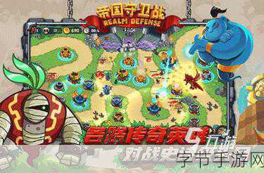 三国塔防传奇，重塑经典，全新策略塔防等你来战！