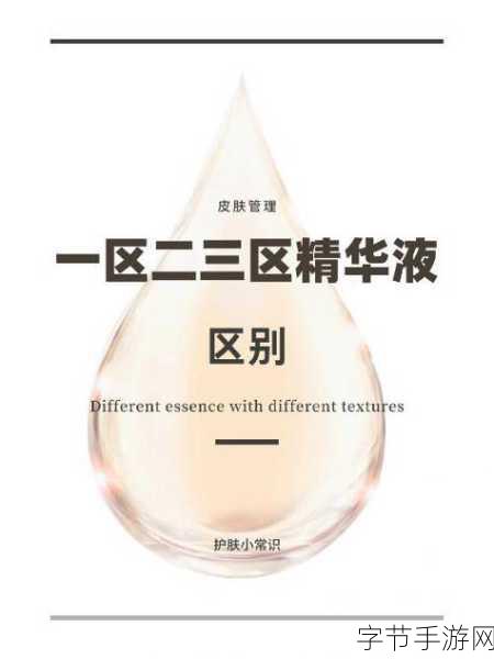 97一区二区国产好的精华液-高效滋养肌肤的97一区二区国产精华液推荐与评测