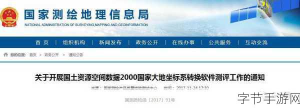 大地资源中文在线观看免费版-探索天地间的丰富资源与可持续发展之道