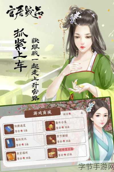穿越古代官场,体验无限元宝的仕途之旅——官居几品深度解析