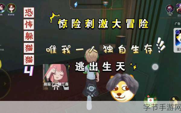 逃离恐怖猪舍，一场心跳加速的冒险逃生之旅等你开启！