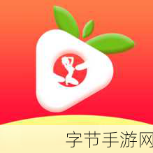 草莓视频百度云-获取草莓视频的百度云链接，畅享精彩内容分享！
