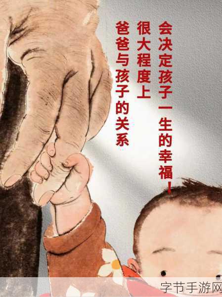 需要爸爸播种 美国-父爱如山,播种希望:美国的成长故事与启示