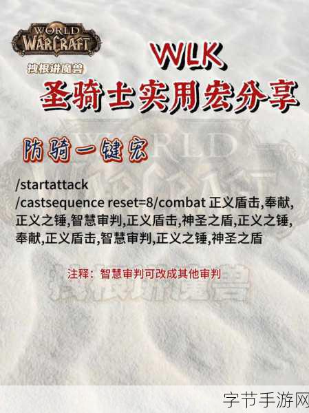 地心之战惩戒骑一键输出宏-地心之战惩戒骑高效一键输出宏全解析与优化指南