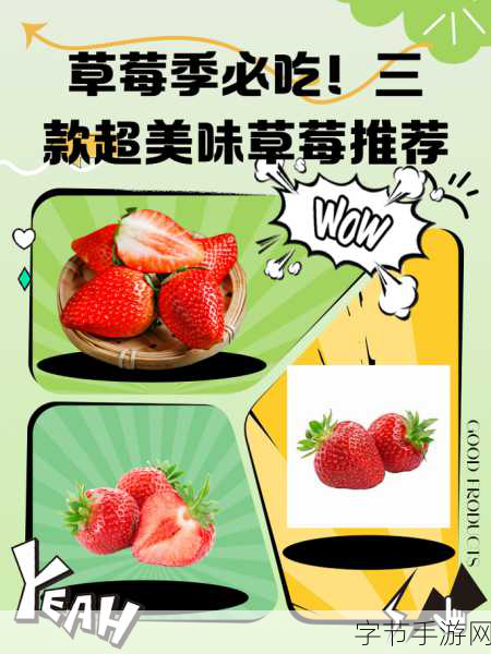 草苺APP下载-轻松获取草莓美味,尽在拓展草苺APP下载!