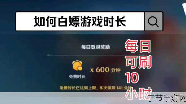 云原神畅玩卡兑换码:全面解析拓展云原神畅玩卡兑换码的获取与使用方法