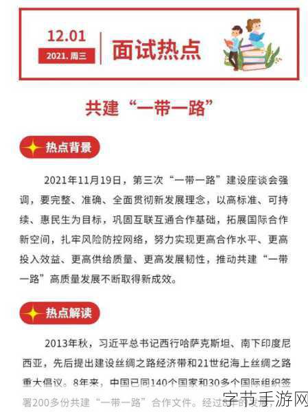 亚洲入口-全面拓展亚洲市场，推动国际合作与发展机会