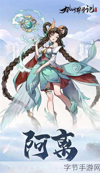 山海北荒卷,探索异兽世界的奇幻之旅,即刻下载体验!