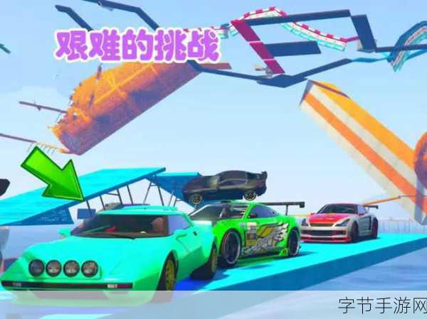 终极竞速赛，解锁休闲赛车跑酷新体验，即刻下载畅享！