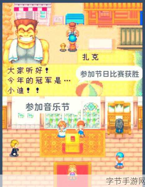 重温经典，牧场物语矿石镇2.9.1模拟器手游等你来探索！