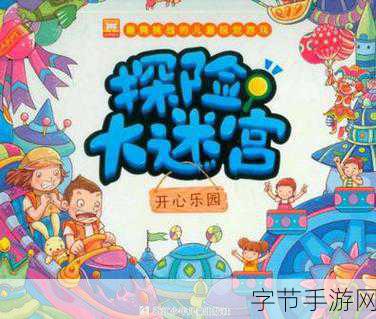 迷宫探险新纪元,盒子冲刺带你领略超级休闲乐趣!