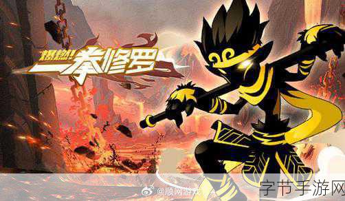 火柴人史诗激战2,点燃你的竞技格斗之魂!