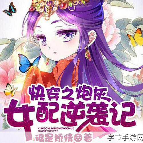 重生逆袭记,开启你的梦幻人生模拟之旅!