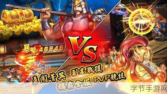 重温经典，街机再现！三国战纪2手游最新版震撼来袭