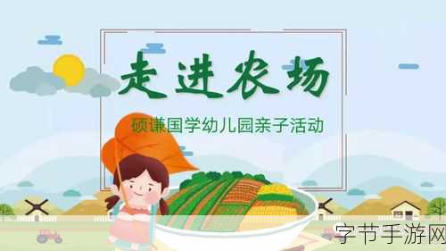 坚果农场，打造你的梦幻养殖乐园，下载体验趣味经营之旅