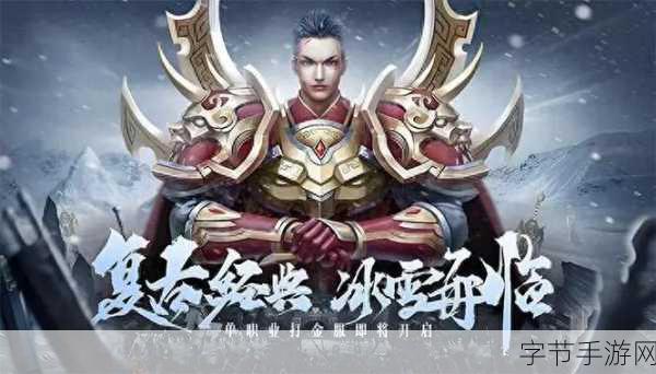 冰雪单职业传奇，点燃你的热血战斗之魂！
