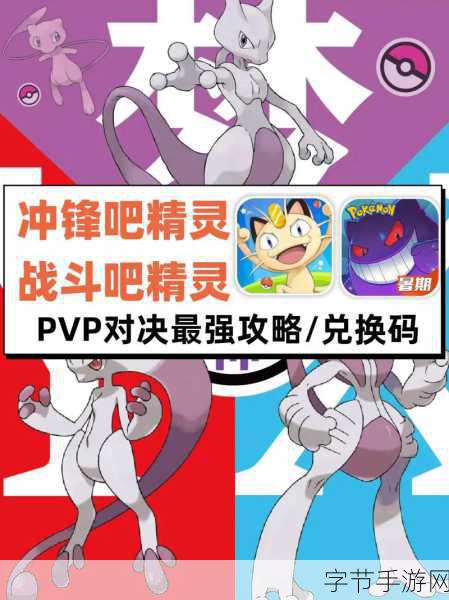 冲锋吧精灵下载热潮，探索冒险养成新纪元