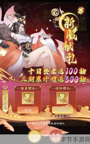 山海试炼内测开启,武侠RPG新体验等你来探索!