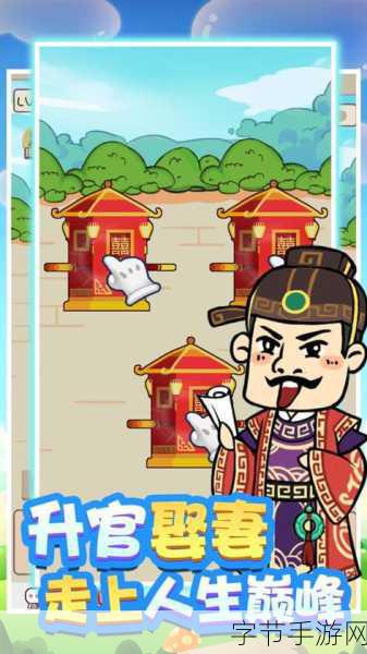 成语妙妙屋红包版,寓教于乐,休闲益智新选择!