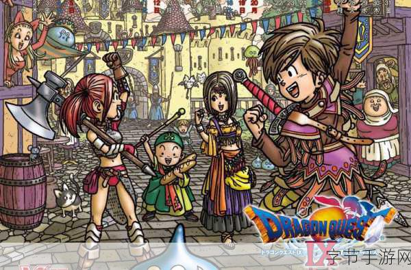 勇者斗恶龙9,经典再现,角色扮演新体验等你来探索!