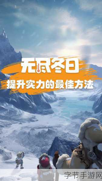 无尽冬日1.17.3,打造你的梦幻冰雪世界,模拟建造新体验!