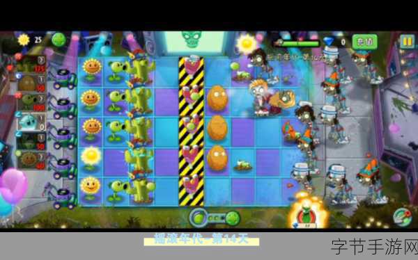 植物大战僵尸2摇滚年代内购版，塔防新体验，音乐与战斗的双重盛宴！