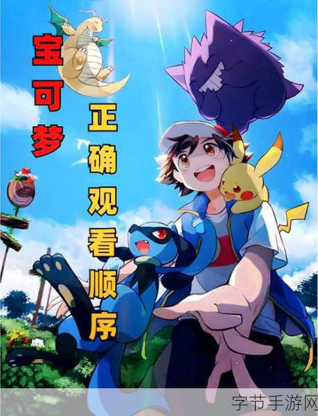 口袋妖怪圣地,重温经典,像素冒险新体验等你来探索!